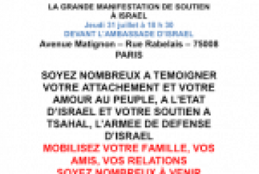 APPEL URGENT A LA MANIFESTATION POUR ISRAEL