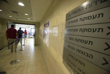Baisse du chômage en Israël
