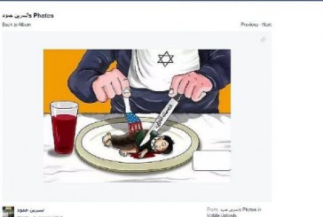 Un employé de l’UNRWA prône l’antisémitisme sur Facebook !