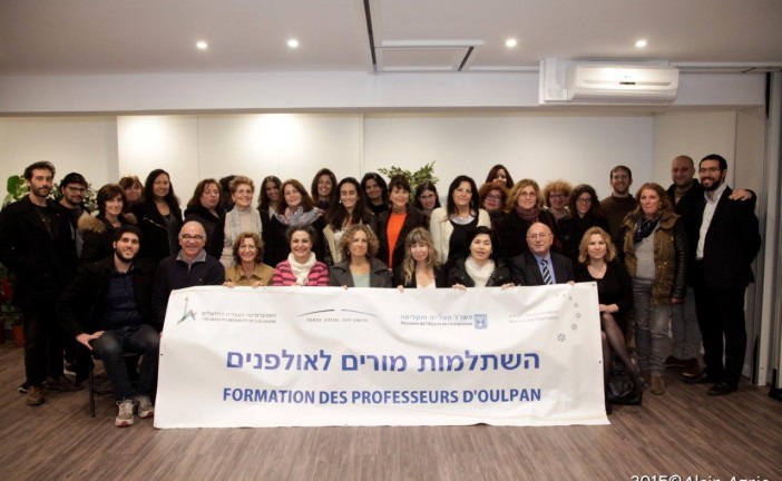 Organisation Sioniste Mondiale fin de stage des professeurs oulpanin OSM LE 29 OCTOBRE 2015 Avec notre rePorter Alain AZRIA