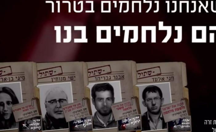Video – Israël : ces « nouveaux traîtres » à la tête des ONG de gauche