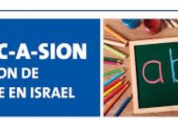 Communiqué de Presse – Janvier 2015  Educ-A-Sion Salon de l’Ecole en Israël – Du 10 au 14 Janvier