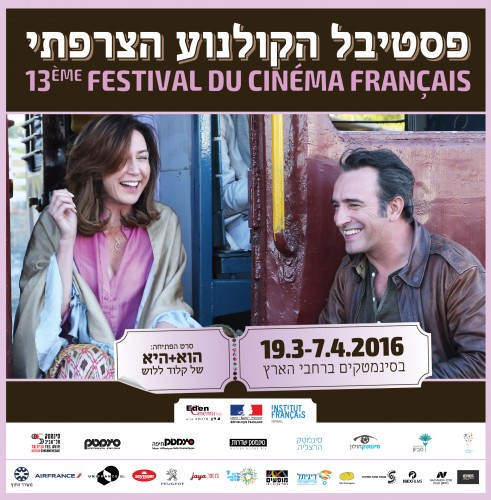 AFFICHE_FESTIVAL1