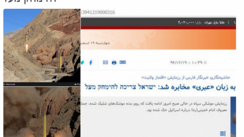 crédits/photos :  "Israël doir être effacé", mention en hébreu apposée sur un des deux missiles tirés par l'Iran le 