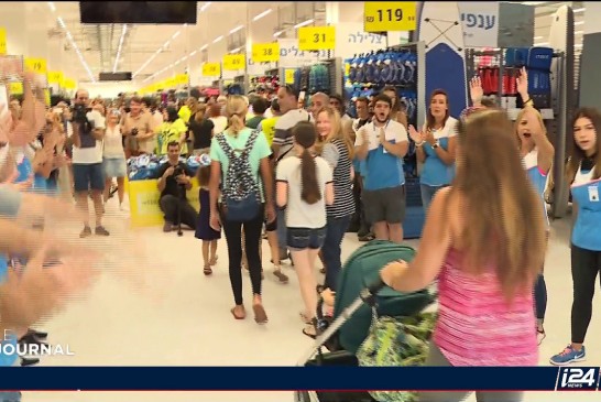 Decathlon en Israel1