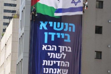 Tel-Aviv : un mouvement politique accroche une affiche avec le drapeau israélien et palestinien côte à côte avant l’arrivée du président Biden