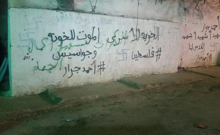 Israël en guerre : des terroristes palestiniens vandalisent le tombeau de Josué en Judée-Samarie en inscrivant des slogans pro-Hamas
