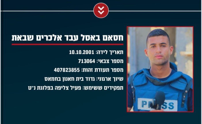 Israël en guerre : Tsahal confirme que le journaliste d’Al Jazeera éliminé à Gaza était bien un terroriste du Hamas