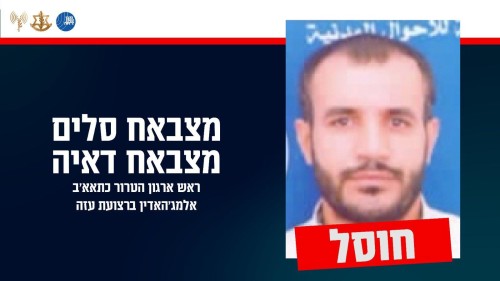 terrorist eliminated