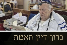 Une figure de la communauté juive de France « Monsieur Gaston Sayada ז״ל, président de la communauté Rabbi Haï Taïeb Lomet (Paris 20ᵉ), nous a quittés. »