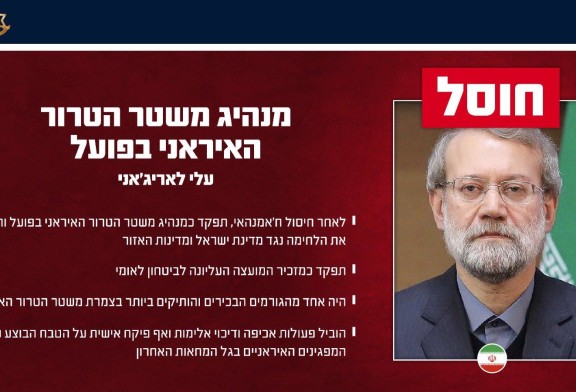 Guerre en Iran : les forces israéliennes éliminent le Secrétaire du Conseil suprême de sécurité nationale d&rsquo;Iran ainsi que d&rsquo;autres hauts responsables du régime