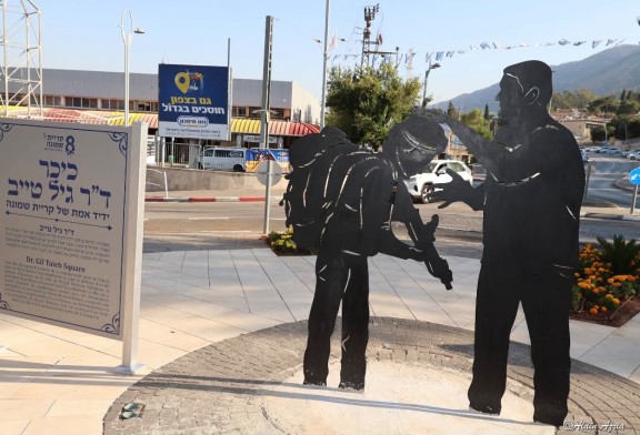 Kiryat Shmona rend hommage au Dr Gil Taïeb par Alain AZRIA
