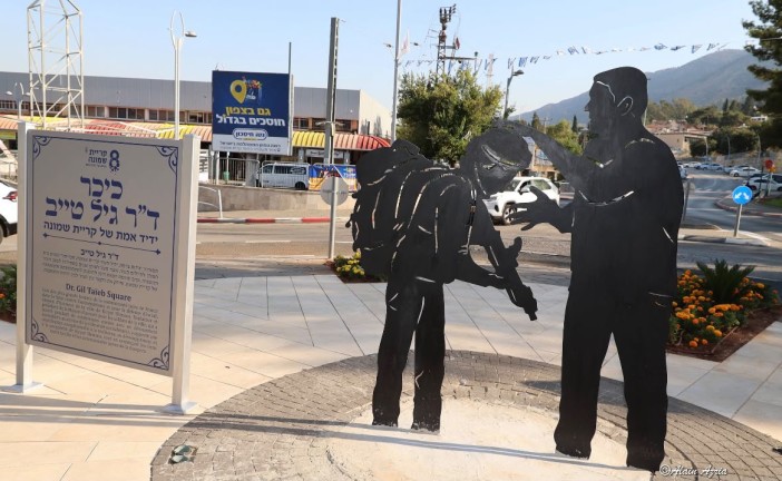 Kiryat Shmona rend hommage au Dr Gil Taïeb par Alain AZRIA