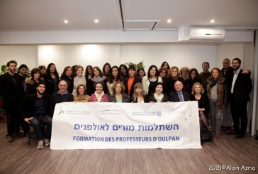 Organisation Sioniste Mondiale fin de stage des professeurs oulpanin OSM LE 29 OCTOBRE 2015 Avec notre rePorter Alain AZRIA