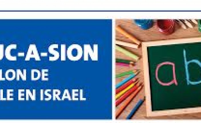 Communiqué de Presse – Janvier 2015  Educ-A-Sion Salon de l’Ecole en Israël – Du 10 au 14 Janvier