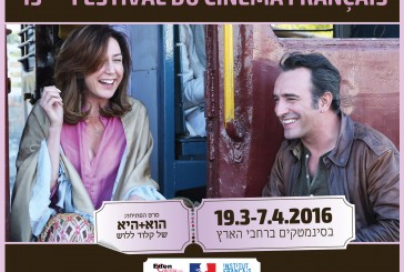 Roshdy Zem, Claude Lellouch, Elsa Zylberstein, une ribambelle de stars en Israël pour le festival du film français.