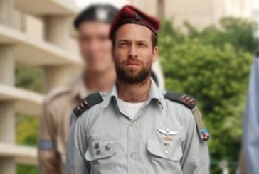 La victime du terroriste a été identifiée : le capitaine Eliyav Gelman