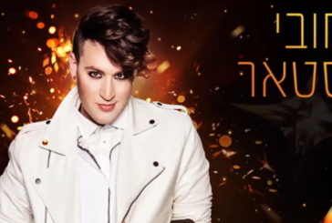 Vidéo: Hovi Star avec son titre « Made of Stars » représentera Israël à l’Eurovision.