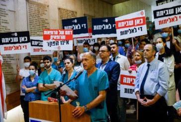 Les hôpitaux israéliens sont en grève aujourd’hui pour protester contre la hausse des violences dans les établissements de santé
