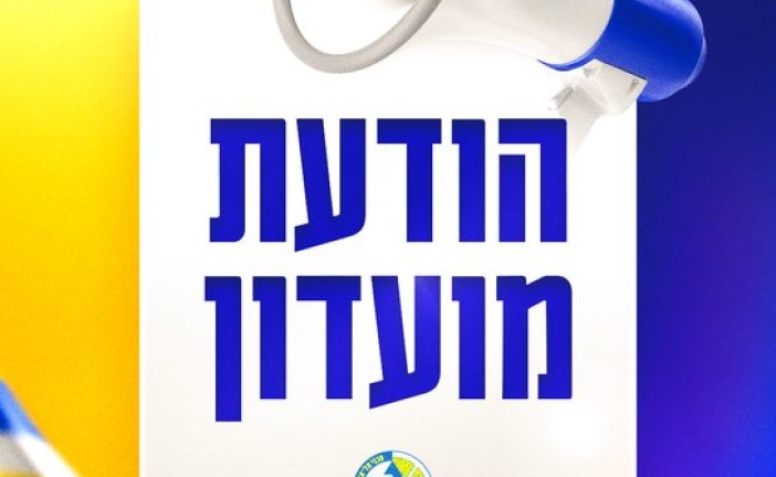 Euroligue : Les joueurs étrangers du Maccabi Tel-Aviv refusent de rentrer jouer en Israël
