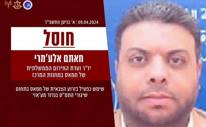 Israël en guerre : les forces de Tsahal éliminent un haut responsable du Hamas dans la bande de Gaza