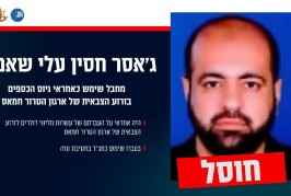 Israël en guerre : les forces de Tsahal éliminent le responsable du financement militaire du Hamas à Gaza