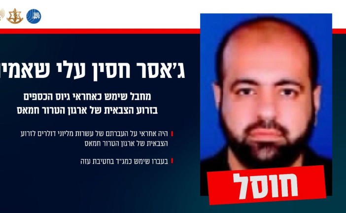 Israël en guerre : les forces de Tsahal éliminent le responsable du financement militaire du Hamas à Gaza