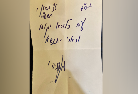 Netanyahou avait placé une note au Mur occidental faisant référence à une frappe iranienne