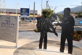 Kiryat Shmona rend hommage au Dr Gil Taïeb par Alain AZRIA