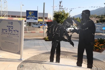 Kiryat Shmona rend hommage au Dr Gil Taïeb par Alain AZRIA