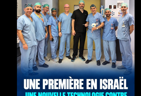 Une premiere en Israel &laquo;&nbsp;Shaare Zedek introduit UroLift 2 pour le traitement de l’hypertrophie bénigne de la prostate&nbsp;&raquo;